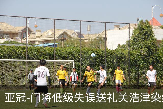 亚冠-门将低级失误送礼关浩津染红 广州0-5柔佛DT