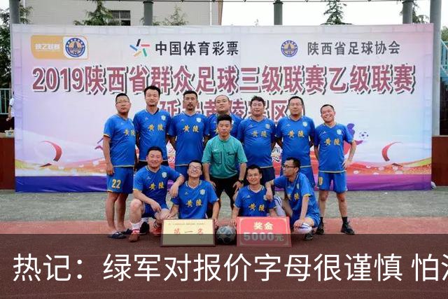 热记：绿军对报价字母很谨慎 怕没得到字母同时还失去杰伦·布朗